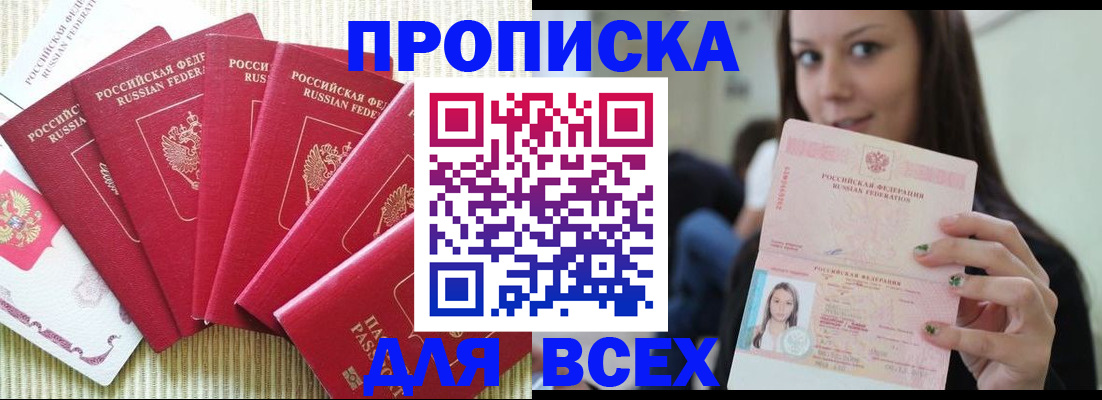 пропишу в квартире в Алексеевке