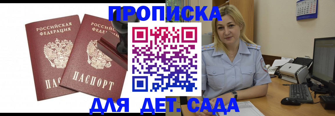 прописка штамп в Алексеевке