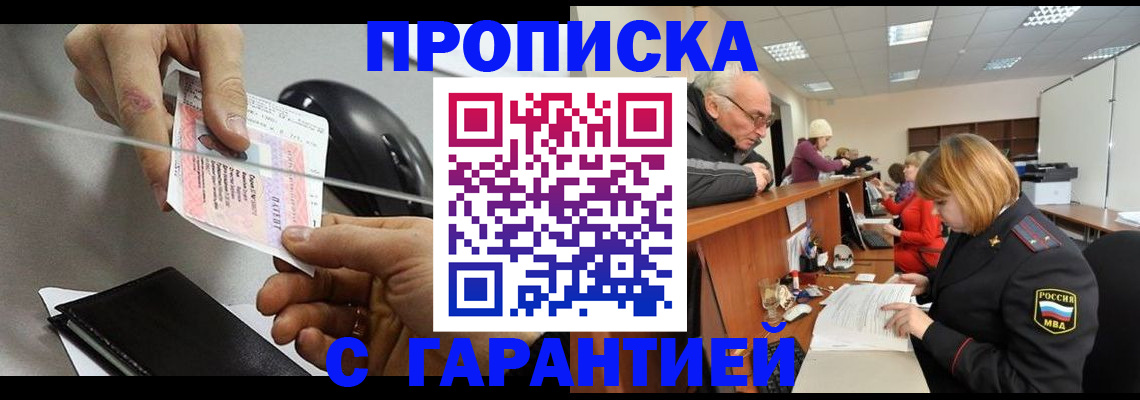 прописка 2025 в Алексеевке