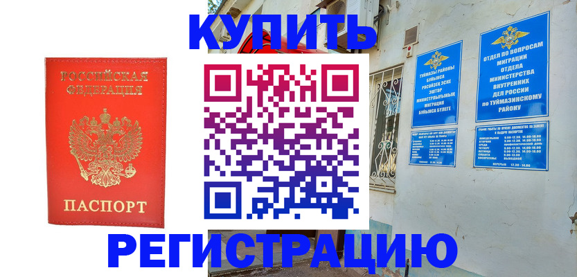 регистрация для школы в Алексеевке