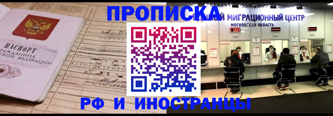 временная регистрация собственник в Алексеевке